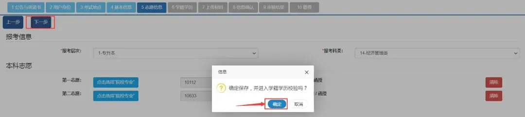 2025年安徽成人高考官网报名操作步骤流程,确保不出错!-第26张图片-四季读书网 2025年安徽成人高考官网报名操作步骤流程,确保不出错!-第26张图片-四季读书网