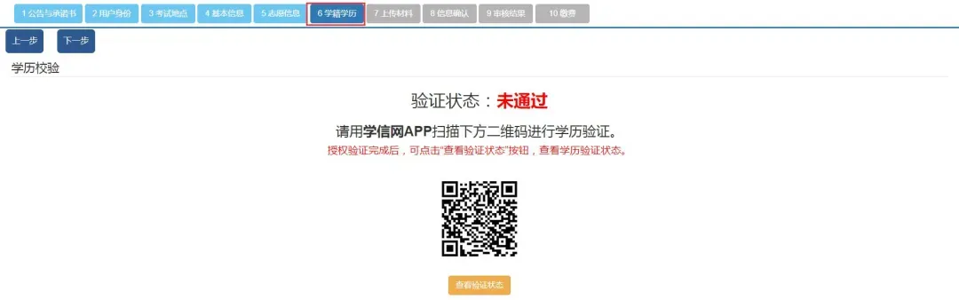 2025年安徽成人高考官网报名操作步骤流程,确保不出错!-第27张图片-四季读书网 2025年安徽成人高考官网报名操作步骤流程,确保不出错!-第27张图片-四季读书网