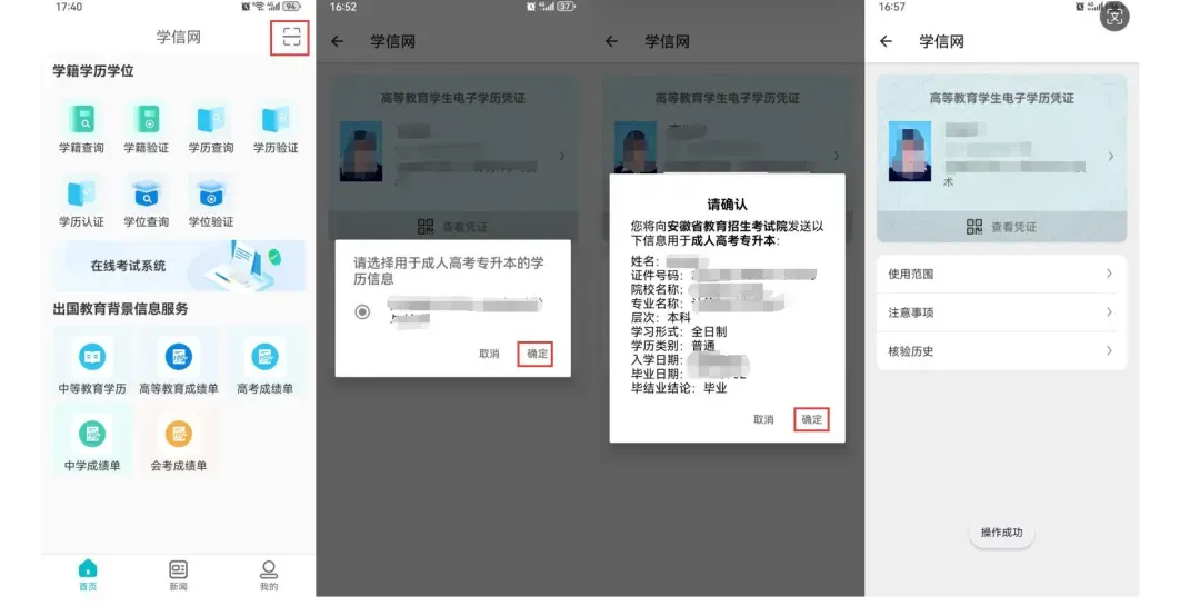 2025年安徽成人高考官网报名操作步骤流程,确保不出错!-第28张图片-四季读书网 2025年安徽成人高考官网报名操作步骤流程,确保不出错!-第28张图片-四季读书网