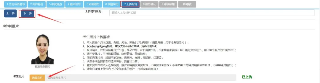2025年安徽成人高考官网报名操作步骤流程,确保不出错!-第30张图片-四季读书网 2025年安徽成人高考官网报名操作步骤流程,确保不出错!-第30张图片-四季读书网