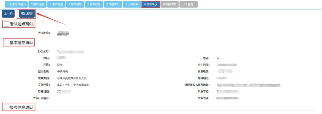 2025年安徽成人高考官网报名操作步骤流程,确保不出错!-第31张图片-四季读书网 2025年安徽成人高考官网报名操作步骤流程,确保不出错!-第31张图片-四季读书网