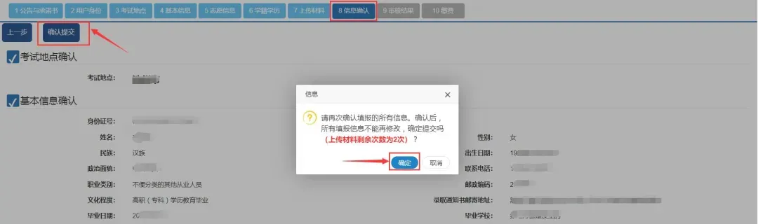 2025年安徽成人高考官网报名操作步骤流程,确保不出错!-第32张图片-四季读书网 2025年安徽成人高考官网报名操作步骤流程,确保不出错!-第32张图片-四季读书网