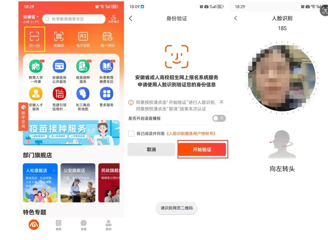 2025年安徽成人高考官网报名操作步骤流程,确保不出错!-第33张图片-四季读书网 2025年安徽成人高考官网报名操作步骤流程,确保不出错!-第33张图片-四季读书网