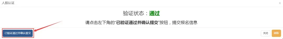 2025年安徽成人高考官网报名操作步骤流程,确保不出错!-第34张图片-四季读书网 2025年安徽成人高考官网报名操作步骤流程,确保不出错!-第34张图片-四季读书网