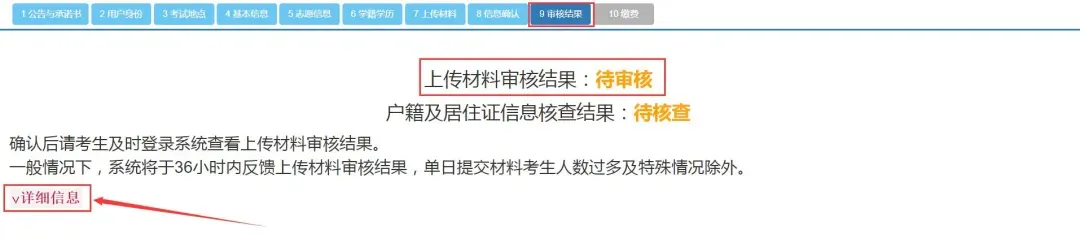 2025年安徽成人高考官网报名操作步骤流程,确保不出错!-第35张图片-四季读书网 2025年安徽成人高考官网报名操作步骤流程,确保不出错!-第35张图片-四季读书网
