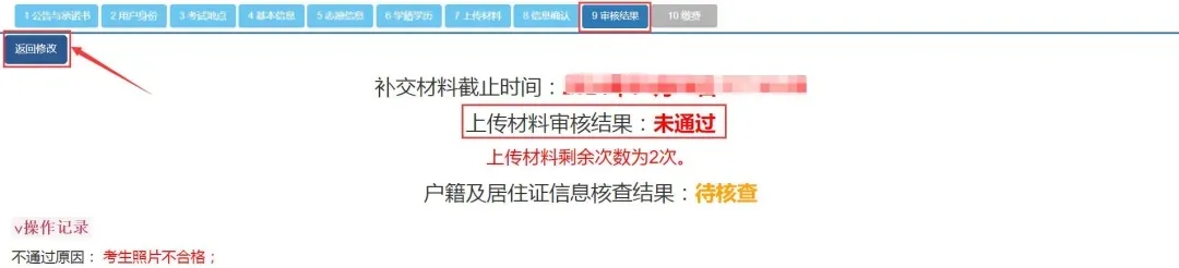 2025年安徽成人高考官网报名操作步骤流程,确保不出错!-第37张图片-四季读书网 2025年安徽成人高考官网报名操作步骤流程,确保不出错!-第37张图片-四季读书网