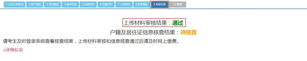 2025年安徽成人高考官网报名操作步骤流程,确保不出错!-第38张图片-四季读书网 2025年安徽成人高考官网报名操作步骤流程,确保不出错!-第38张图片-四季读书网