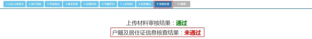 2025年安徽成人高考官网报名操作步骤流程,确保不出错!-第39张图片-四季读书网 2025年安徽成人高考官网报名操作步骤流程,确保不出错!-第39张图片-四季读书网