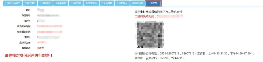 2025年安徽成人高考官网报名操作步骤流程,确保不出错!-第41张图片-四季读书网 2025年安徽成人高考官网报名操作步骤流程,确保不出错!-第41张图片-四季读书网