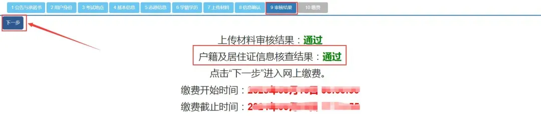 2025年安徽成人高考官网报名操作步骤流程,确保不出错!-第40张图片-四季读书网 2025年安徽成人高考官网报名操作步骤流程,确保不出错!-第40张图片-四季读书网