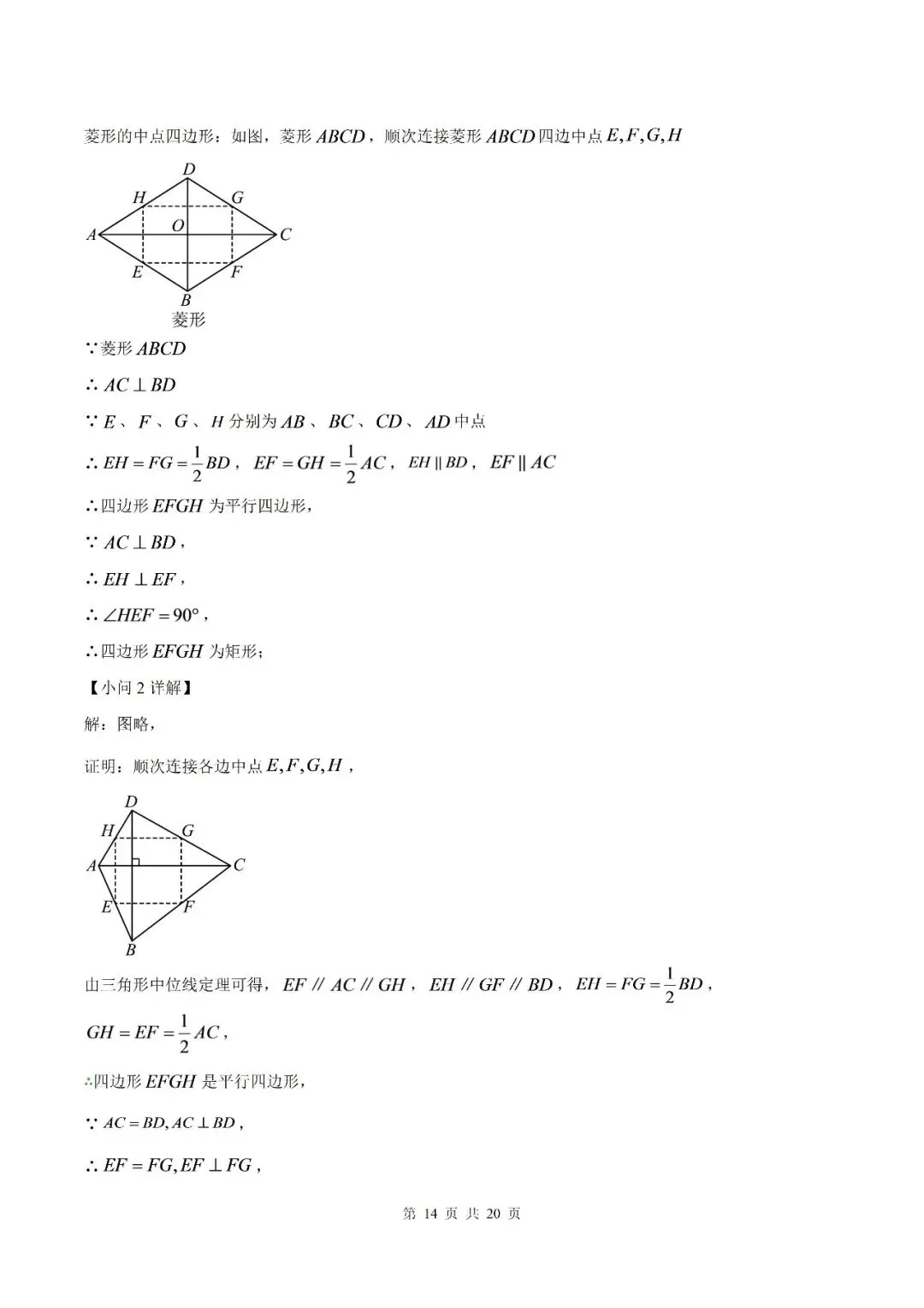【初三月考】泗县第三中学2026-2027学年九年级上学期9月阶段检测数学试题和答案(北师)-第19张图片-四季读书网