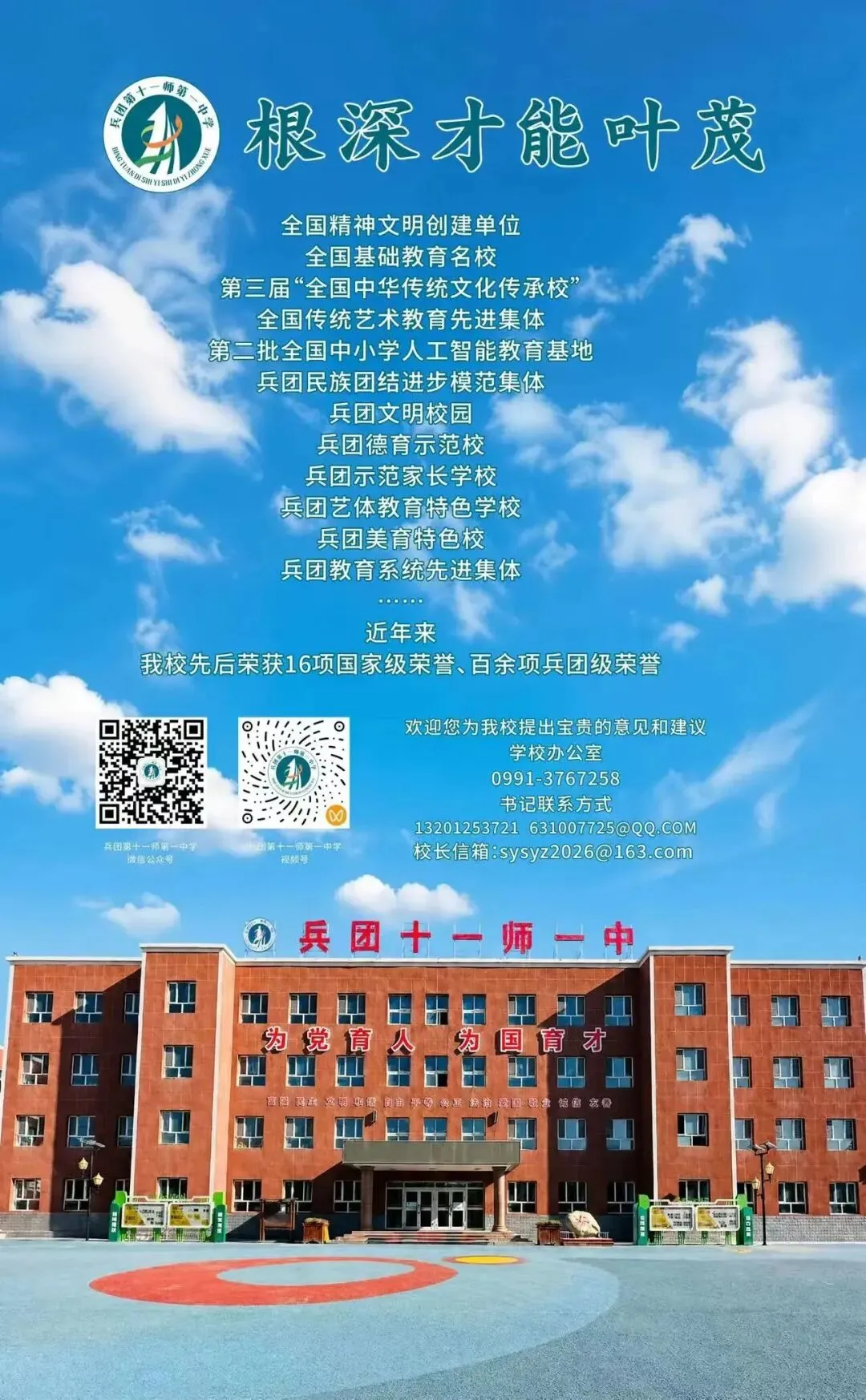 兵地融教聚合力 真题精研备高考|十一师一中承办兵地联动高考英语教研活动-第19张图片-四季读书网 兵地融教聚合力 真题精研备高考|十一师一中承办兵地联动高考英语教研活动-第19张图片-四季读书网