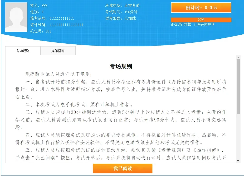 2026年执业药师电子化考试模拟作答系统上线;操作指南-第9张图片-四季读书网