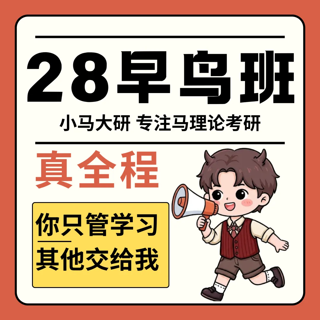 27真题驿站|简答题:简述不变资本与可变资本的划分依据和意义——大连理工大学2024-第9张图片-四季读书网 27真题驿站|简答题:简述不变资本与可变资本的划分依据和意义——大连理工大学2024-第9张图片-四季读书网