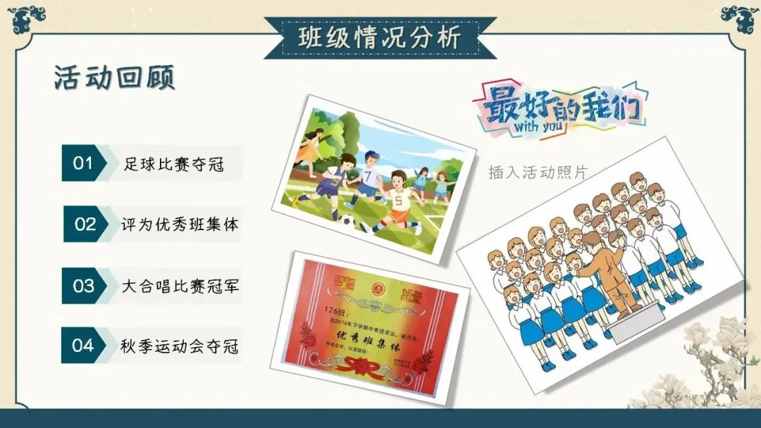 初三秋季上九年级期中家长会PPT课件:初三已至 同心共赴-共69页含发言稿可修改编辑-第5张图片-四季读书网