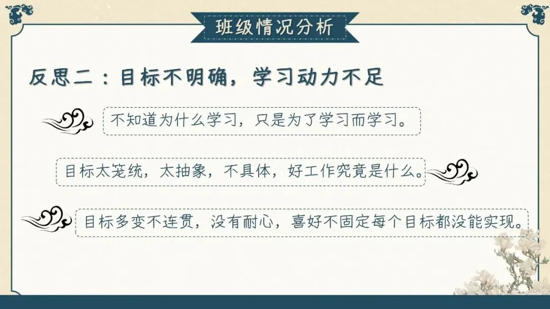 初三秋季上九年级期中家长会PPT课件:初三已至 同心共赴-共69页含发言稿可修改编辑-第10张图片-四季读书网