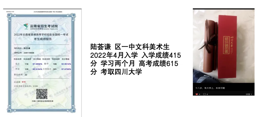 曲靖朴德教育【初三|高三全日制全托辅导】电话19143234324-第40张图片-四季读书网
