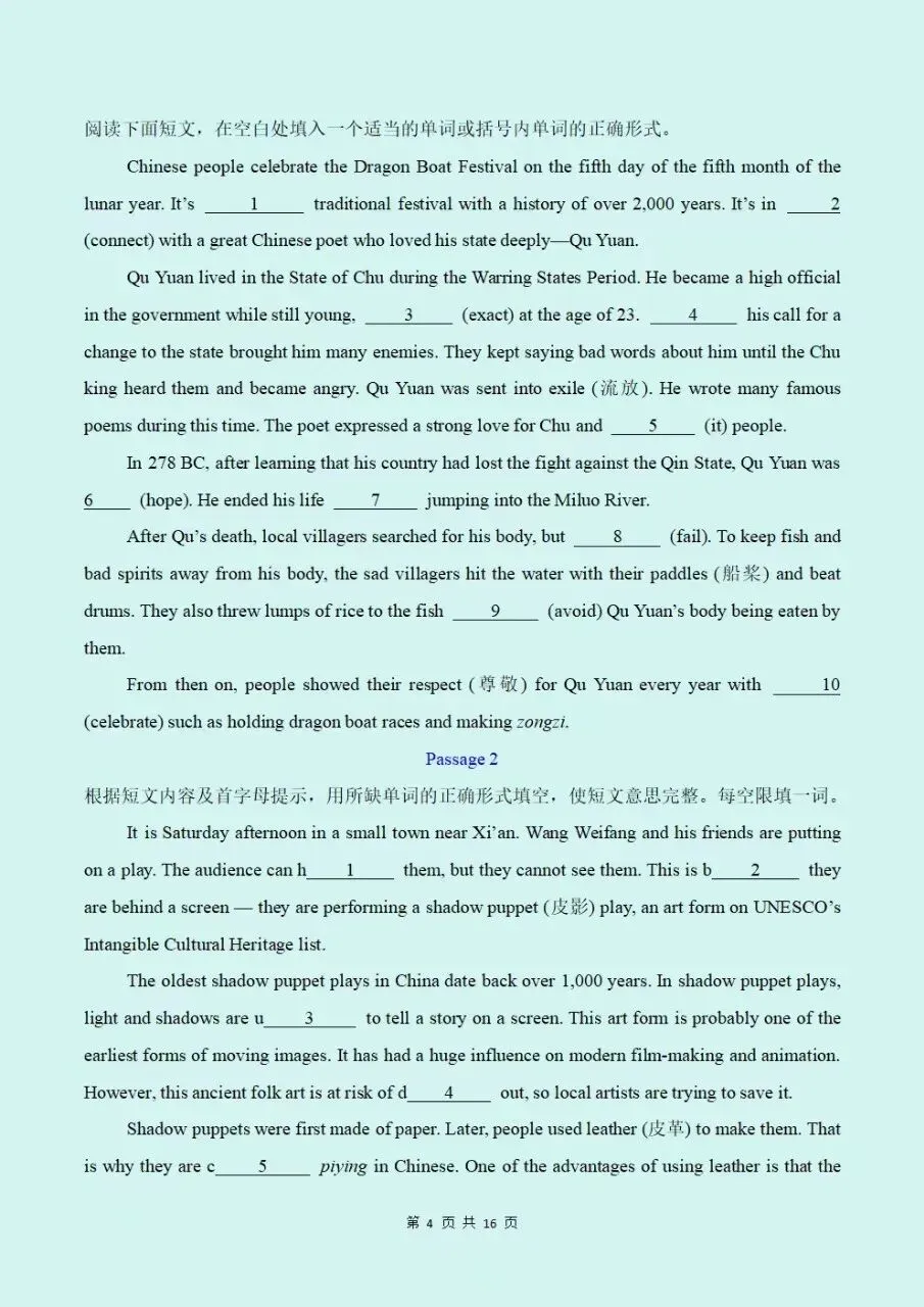 2026秋新人教版初三九年级上册英语期中考试(完形填空+语篇选词填空+语法填空+解题技巧专项训练)电子版可下载打印-第5张图片-四季读书网 2026秋新人教版初三九年级上册英语期中考试(完形填空+语篇选词填空+语法填空+解题技巧专项训练)电子版可下载打印-第5张图片-四季读书网