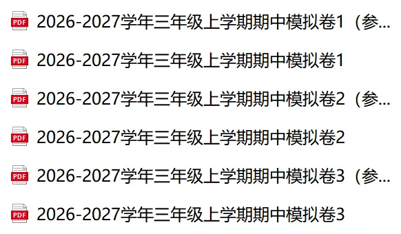26最新!上海三年级上册【期中考试】模拟卷+答案分享!(电子版可打印)-第1张图片-四季读书网 26最新!上海三年级上册【期中考试】模拟卷+答案分享!(电子版可打印)-第1张图片-四季读书网