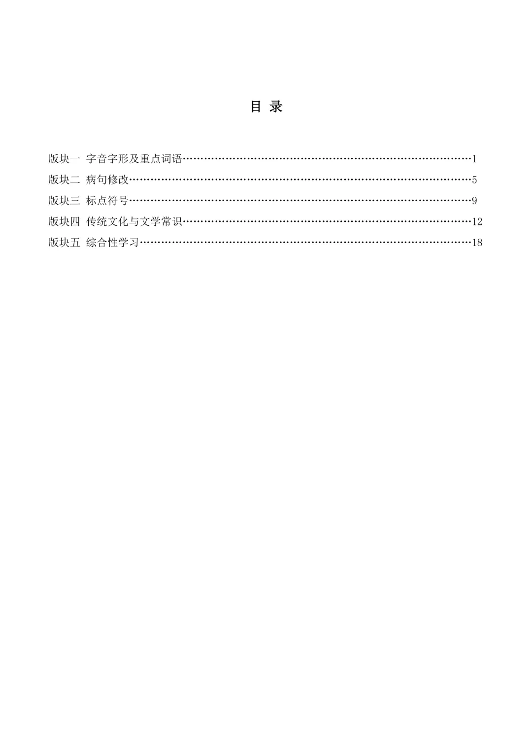 初二语文期中|拒绝无效复习,精准抓分-第2张图片-四季读书网 初二语文期中|拒绝无效复习,精准抓分-第2张图片-四季读书网
