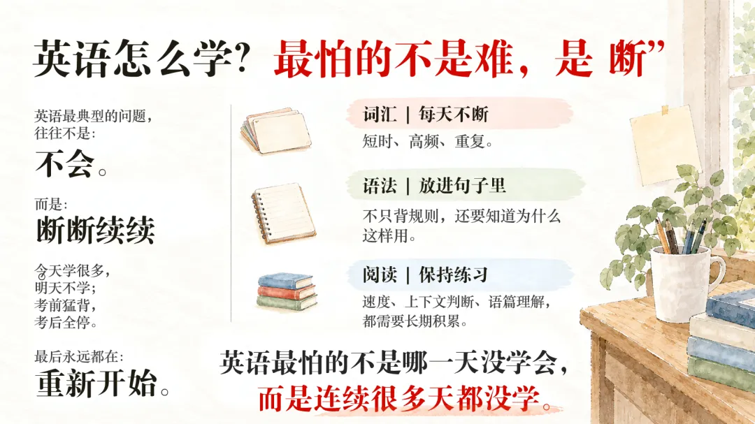 初二八年级上学期期中家长会PPT课件+发言稿-第20张图片-四季读书网 初二八年级上学期期中家长会PPT课件+发言稿-第20张图片-四季读书网