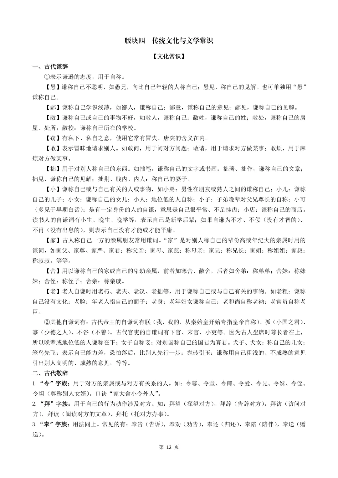 初二语文期中|拒绝无效复习,精准抓分-第6张图片-四季读书网 初二语文期中|拒绝无效复习,精准抓分-第6张图片-四季读书网