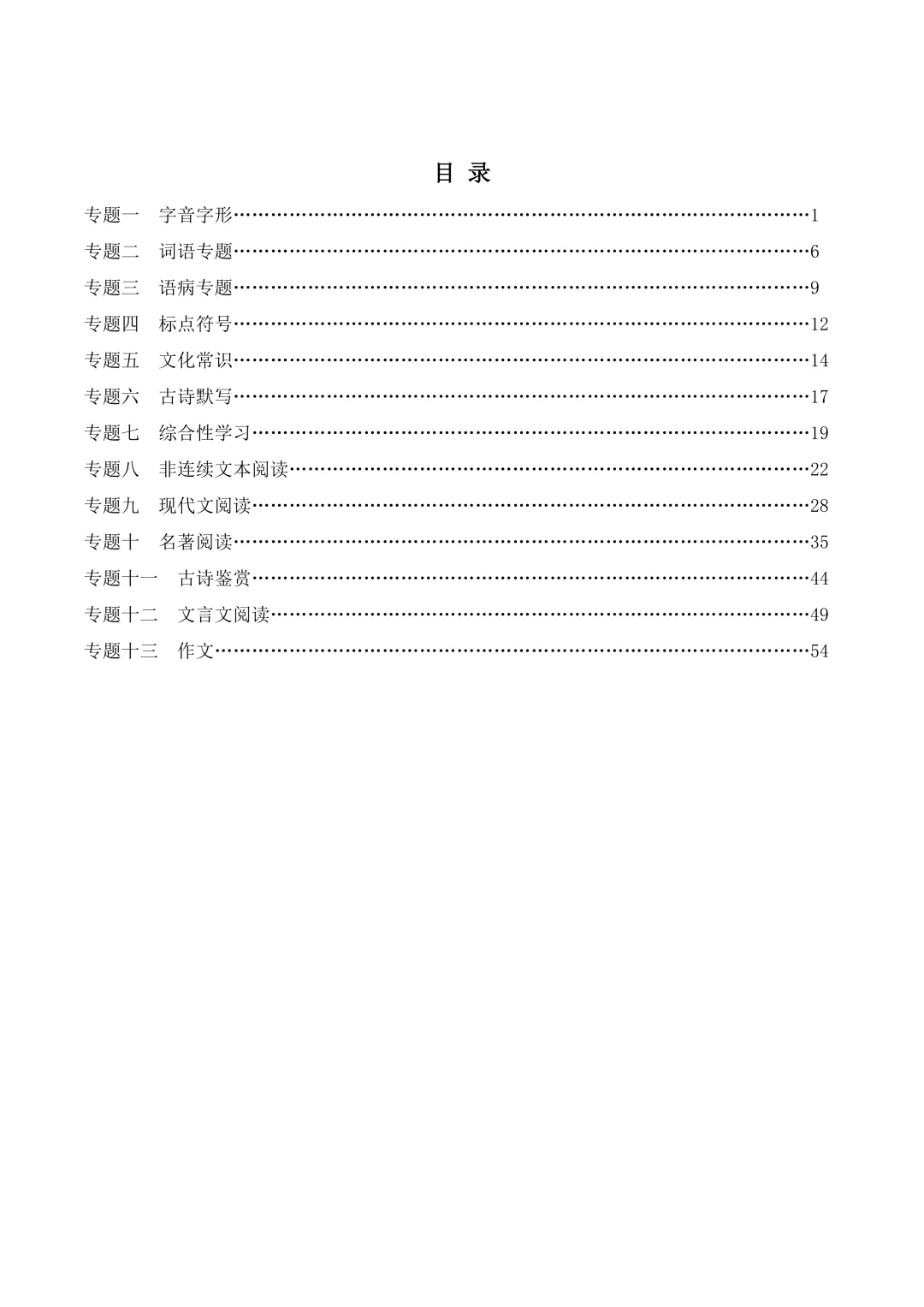 初二语文期中|拒绝无效复习,精准抓分-第8张图片-四季读书网 初二语文期中|拒绝无效复习,精准抓分-第8张图片-四季读书网