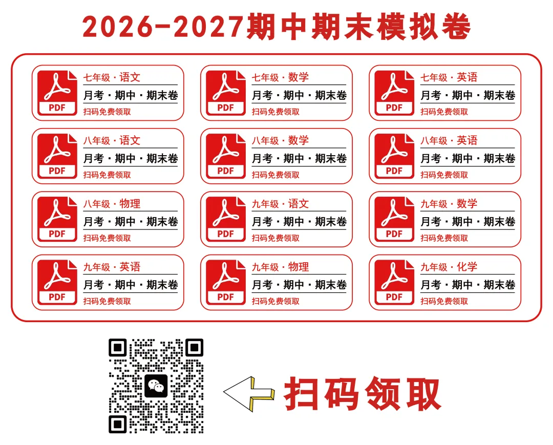 初二就能锁定名校重点班?苏州头部提前招生时间线收好-第2张图片-四季读书网 初二就能锁定名校重点班?苏州头部提前招生时间线收好-第2张图片-四季读书网