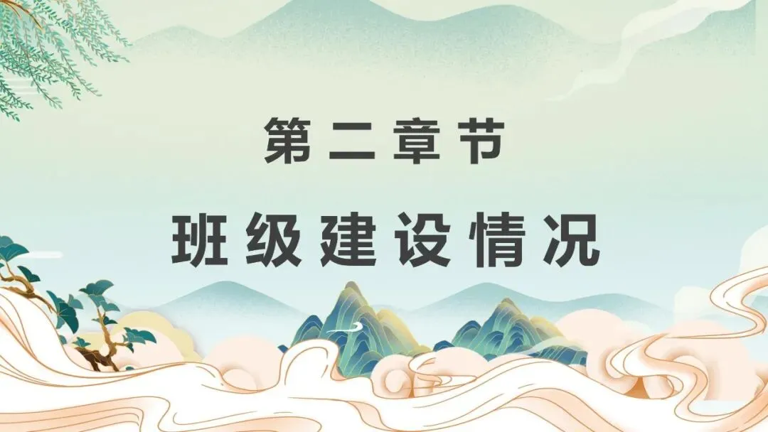 初二上八年级期中家长会:不负韶华,追逐人间理想含发言稿可修改共37页-第8张图片-四季读书网