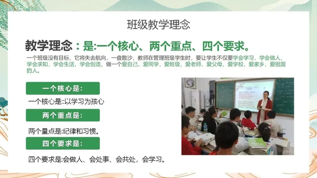 初二上八年级期中家长会:不负韶华,追逐人间理想含发言稿可修改共37页-第9张图片-四季读书网