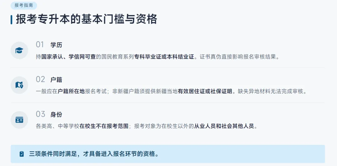 【新疆成人高考报考】新疆成人高考报考推荐——新疆科技学院-第2张图片-四季读书网