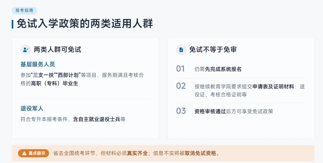 【新疆成人高考报考】新疆成人高考报考推荐——新疆科技学院-第6张图片-四季读书网
