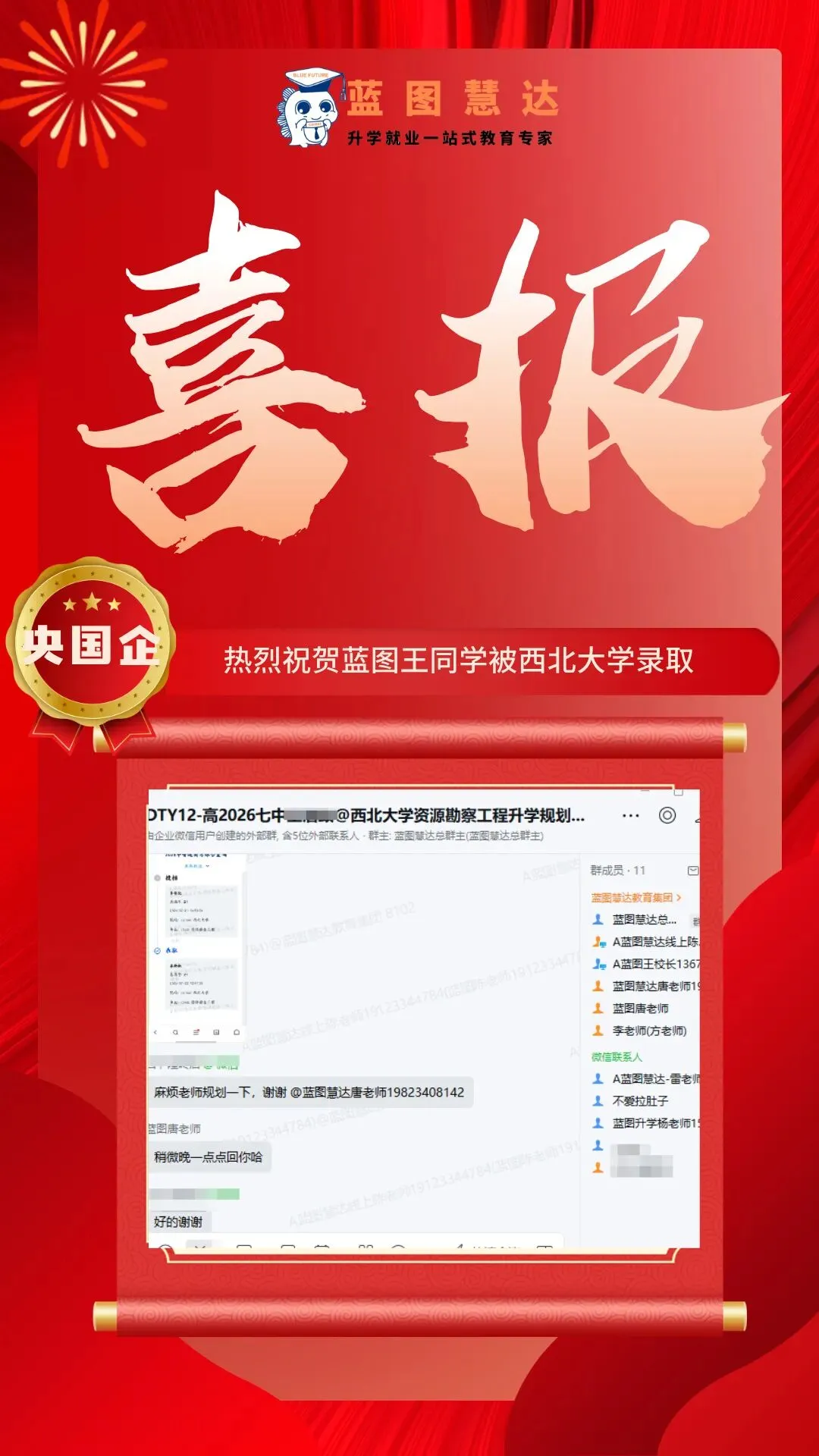 录取喜报 | 蓝图学子2026年高考录取喜报汇总-第41张图片-四季读书网