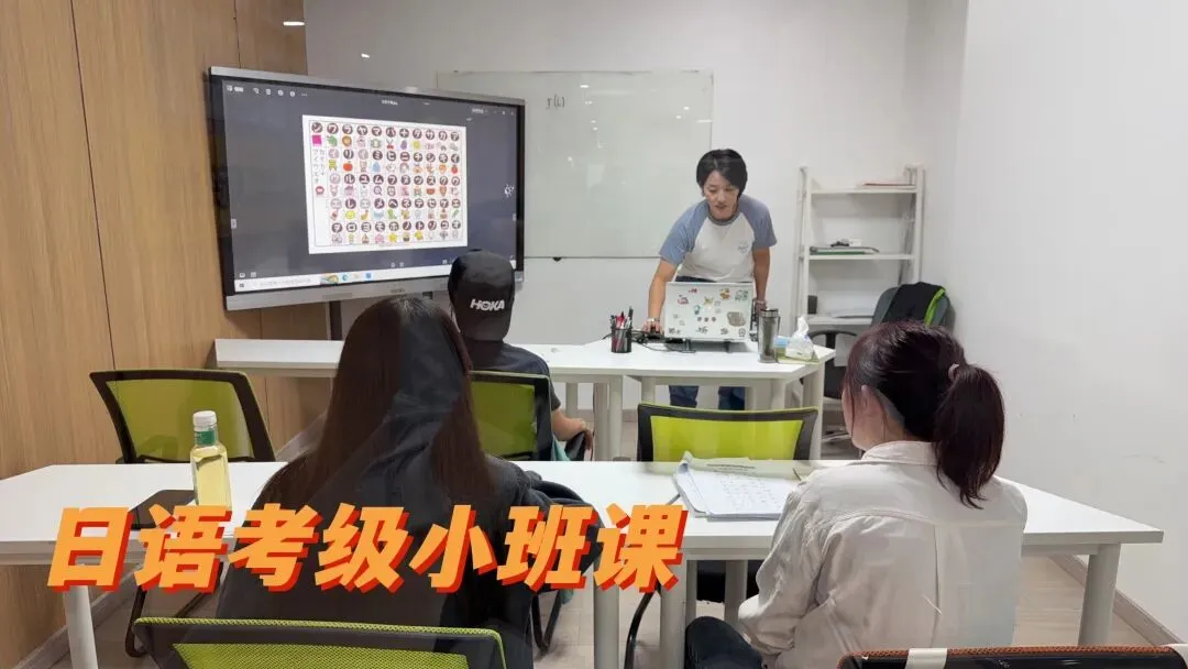 西安高考日语培训 | 高一/高二/高三入局高考日语,专属备考规划指南!-第3张图片-四季读书网 西安高考日语培训 | 高一/高二/高三入局高考日语,专属备考规划指南!-第3张图片-四季读书网