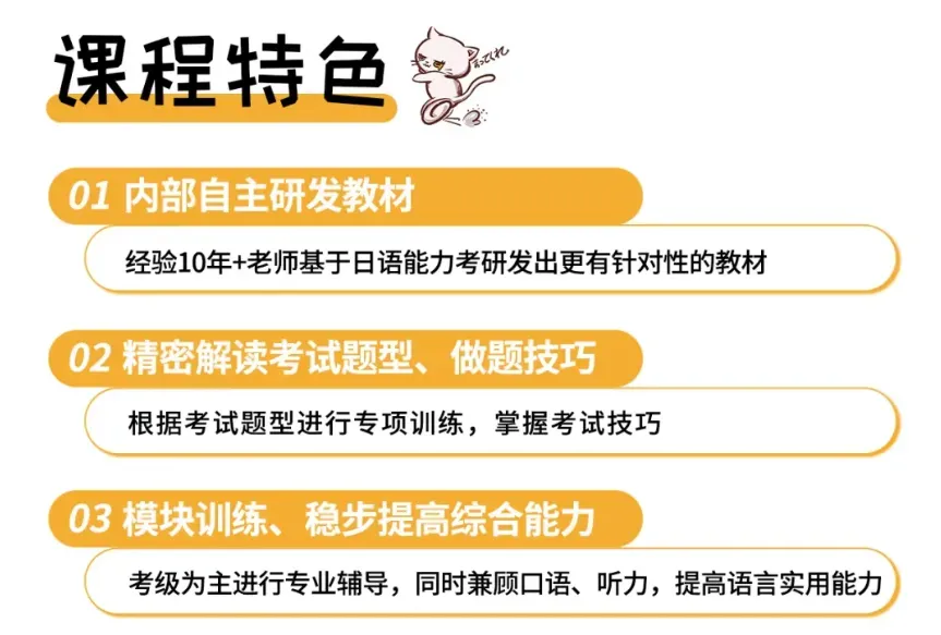 西安高考日语培训 | 高一/高二/高三入局高考日语,专属备考规划指南!-第8张图片-四季读书网 西安高考日语培训 | 高一/高二/高三入局高考日语,专属备考规划指南!-第8张图片-四季读书网