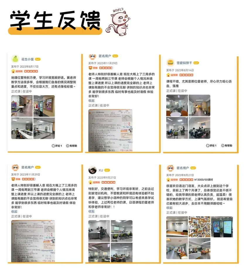 西安高考日语培训 | 高一/高二/高三入局高考日语,专属备考规划指南!-第10张图片-四季读书网 西安高考日语培训 | 高一/高二/高三入局高考日语,专属备考规划指南!-第10张图片-四季读书网