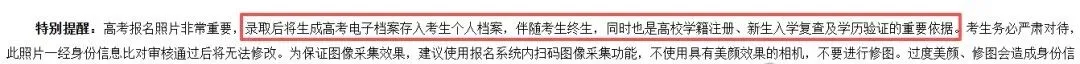 明天开始高考报名!2027山东高考照片采集要求及报名步骤详解来啦!-第5张图片-四季读书网 明天开始高考报名!2027山东高考照片采集要求及报名步骤详解来啦!-第5张图片-四季读书网