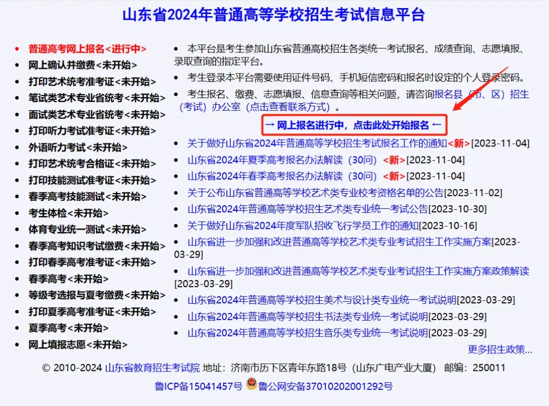 明天开始高考报名!2027山东高考照片采集要求及报名步骤详解来啦!-第10张图片-四季读书网 明天开始高考报名!2027山东高考照片采集要求及报名步骤详解来啦!-第10张图片-四季读书网