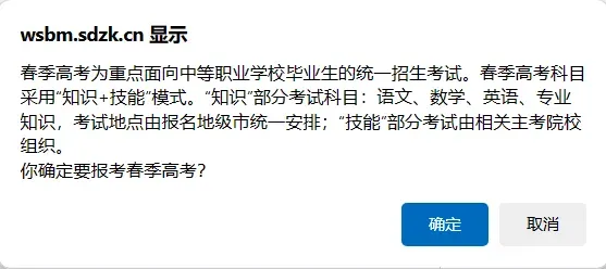 明天开始高考报名!2027山东高考照片采集要求及报名步骤详解来啦!-第18张图片-四季读书网 明天开始高考报名!2027山东高考照片采集要求及报名步骤详解来啦!-第18张图片-四季读书网