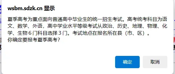 明天开始高考报名!2027山东高考照片采集要求及报名步骤详解来啦!-第19张图片-四季读书网 明天开始高考报名!2027山东高考照片采集要求及报名步骤详解来啦!-第19张图片-四季读书网