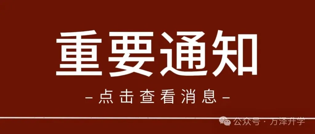 明天开始高考报名!2027山东高考照片采集要求及报名步骤详解来啦!-第22张图片-四季读书网 明天开始高考报名!2027山东高考照片采集要求及报名步骤详解来啦!-第22张图片-四季读书网