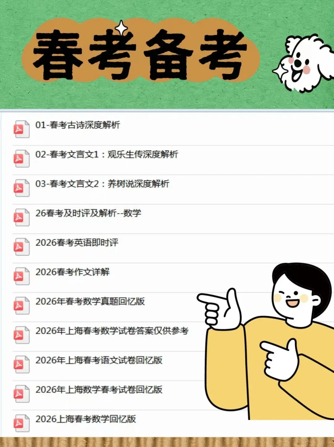 2027上海高考数学试卷改革-第1张图片-四季读书网 2027上海高考数学试卷改革-第1张图片-四季读书网