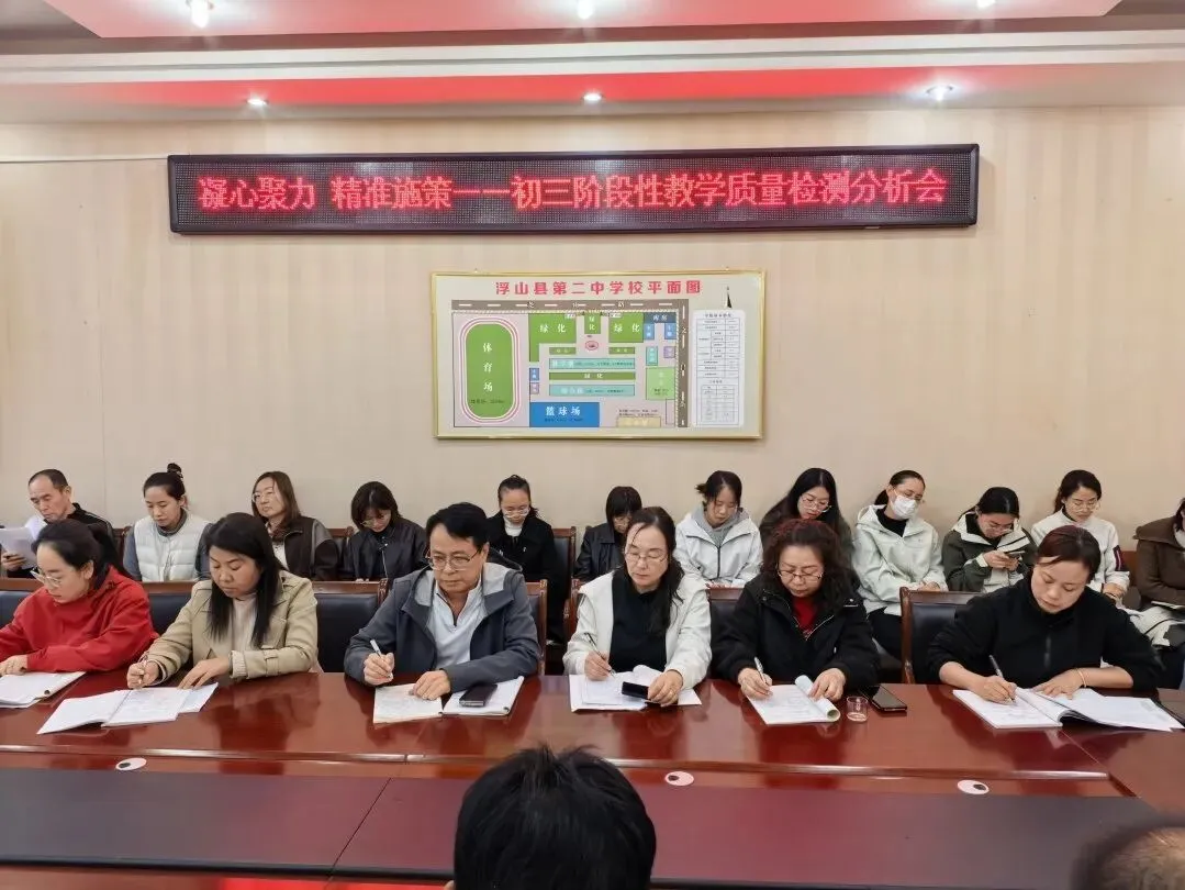 聚力复盘明方向,实干攻坚备中考-第4张图片-四季读书网 聚力复盘明方向,实干攻坚备中考-第4张图片-四季读书网