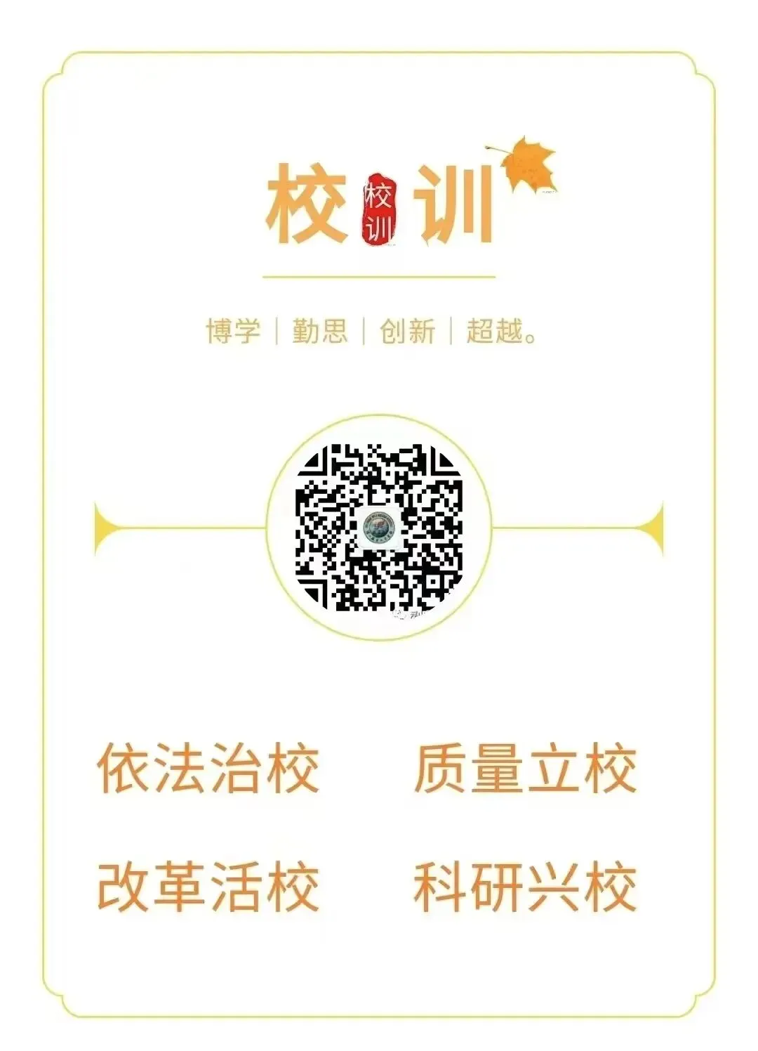 聚力复盘明方向,实干攻坚备中考-第6张图片-四季读书网 聚力复盘明方向,实干攻坚备中考-第6张图片-四季读书网