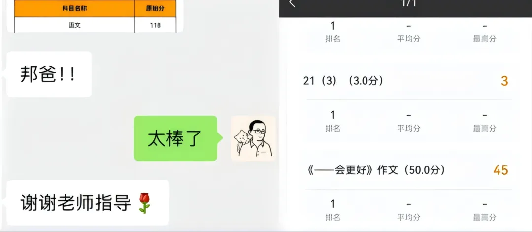 中考高分作文都长什么样?都有哪些套路?-第5张图片-四季读书网 中考高分作文都长什么样?都有哪些套路?-第5张图片-四季读书网