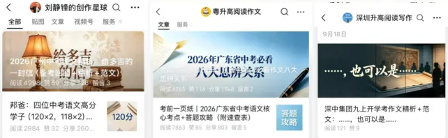 中考高分作文都长什么样?都有哪些套路?-第6张图片-四季读书网 中考高分作文都长什么样?都有哪些套路?-第6张图片-四季读书网