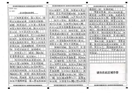中考高分作文都长什么样?都有哪些套路?-第7张图片-四季读书网 中考高分作文都长什么样?都有哪些套路?-第7张图片-四季读书网