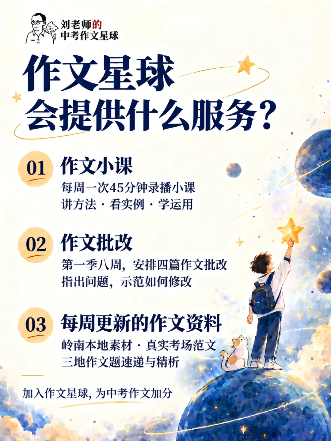 中考高分作文都长什么样?都有哪些套路?-第8张图片-四季读书网 中考高分作文都长什么样?都有哪些套路?-第8张图片-四季读书网