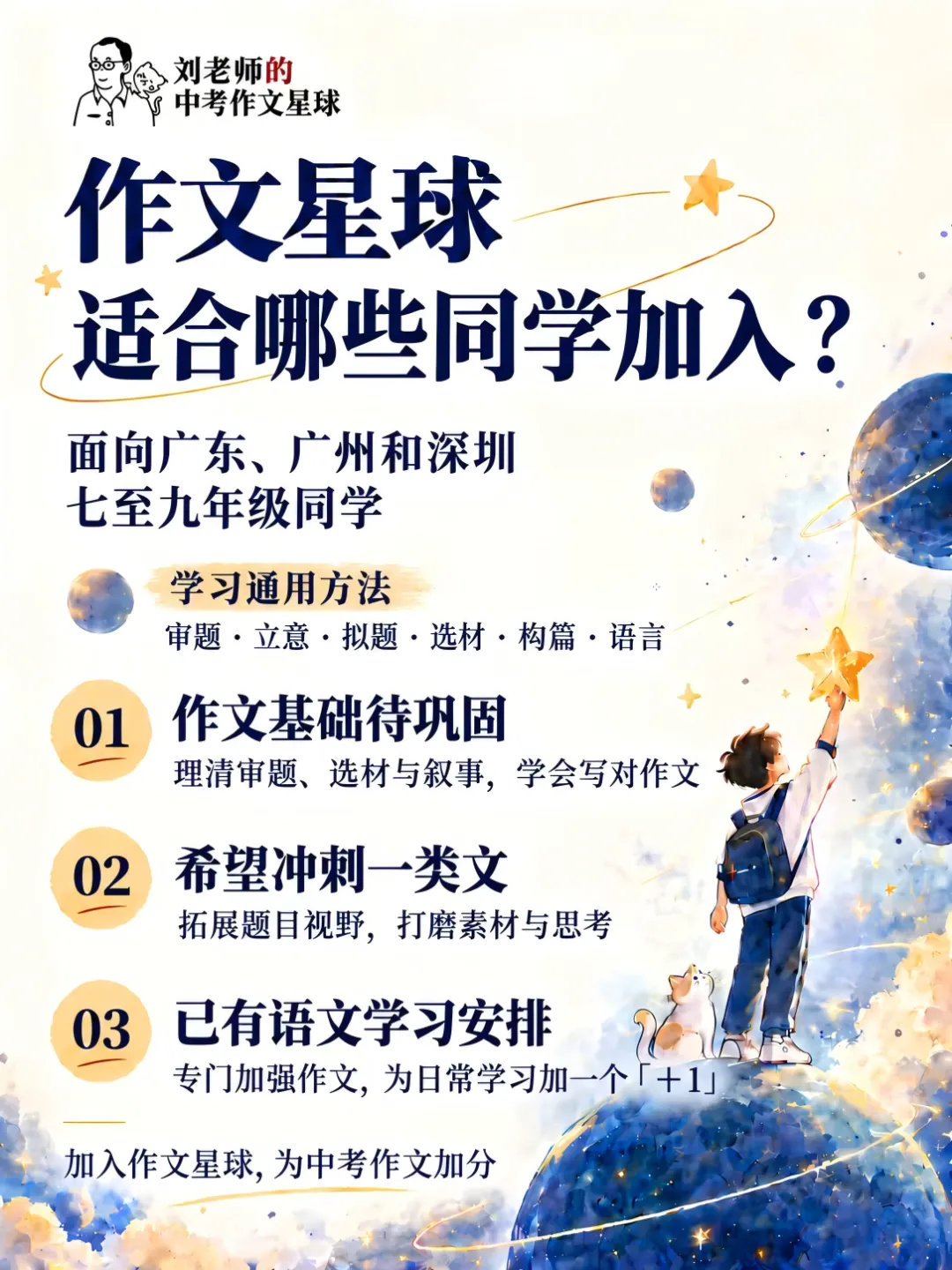 中考高分作文都长什么样?都有哪些套路?-第10张图片-四季读书网 中考高分作文都长什么样?都有哪些套路?-第10张图片-四季读书网