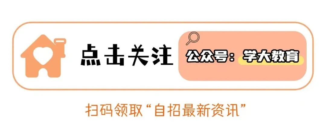 辟谣!青岛中考自招大改革是谣言!2027-2029三年改革节奏官方定调-第1张图片-四季读书网